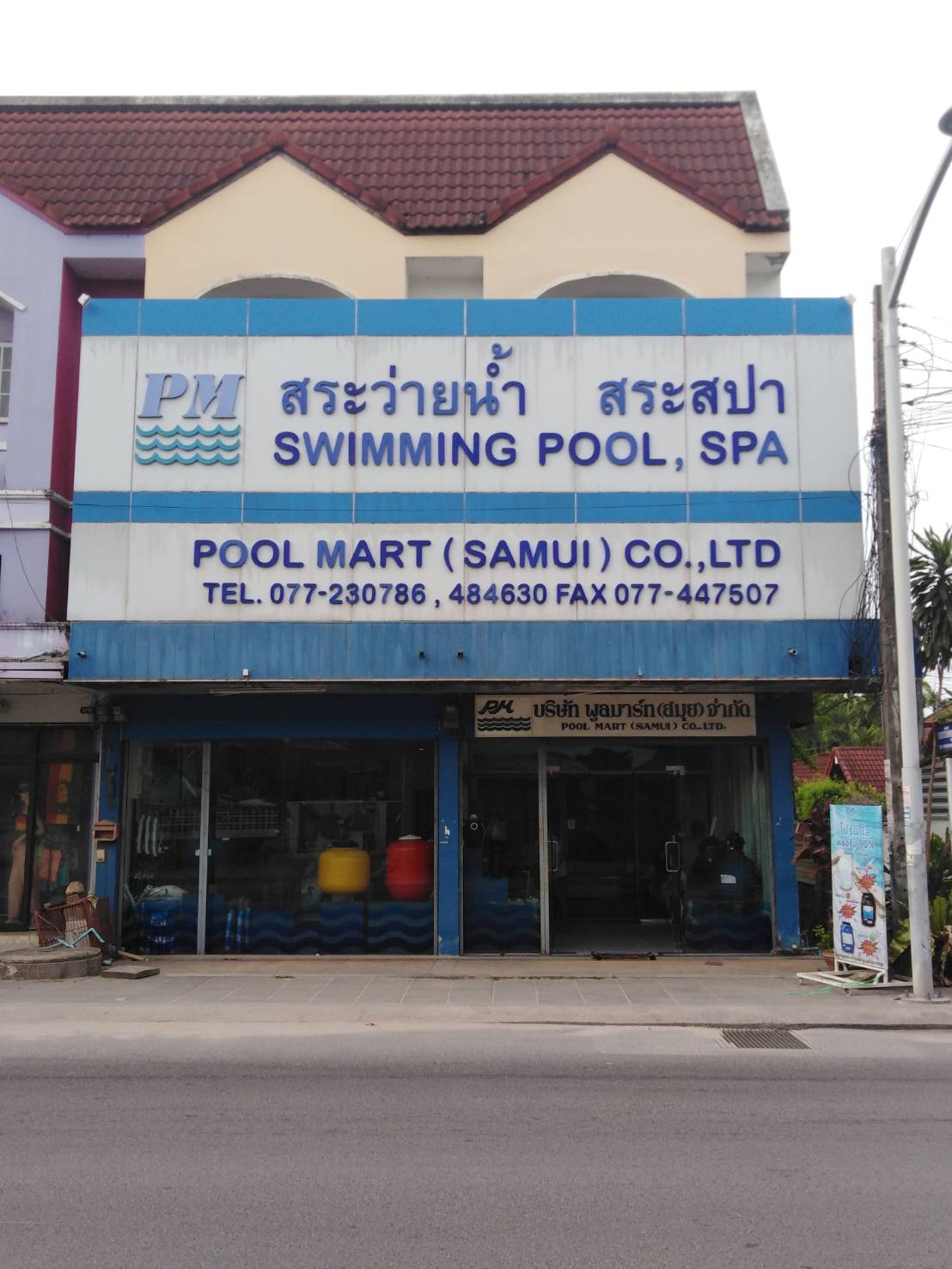 POOL KING INTER • บริษัทในเครือ