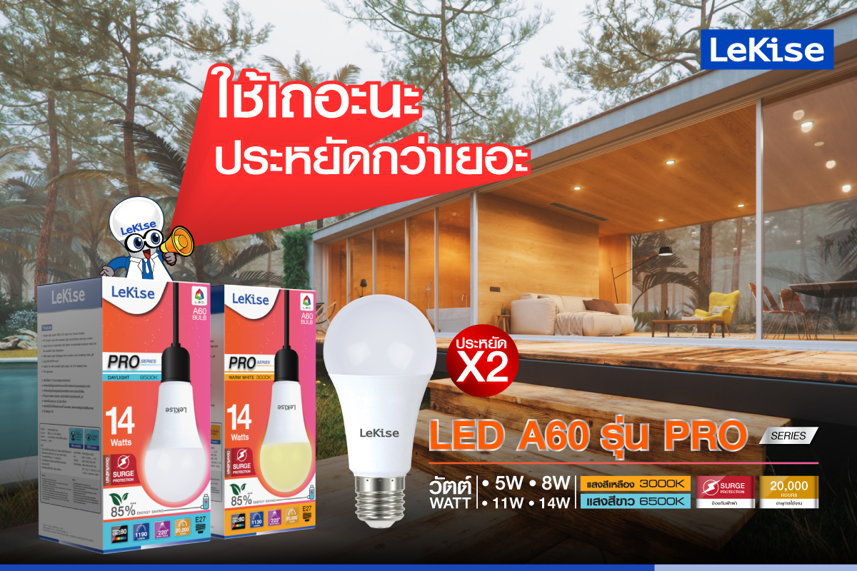 LED BULB A60 PRO cost savings Save money in your pocket