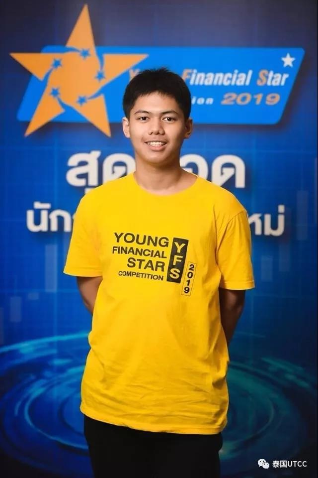 热烈祝贺我校商学院学生入围Young Financial Star Compettion 2019比赛60强