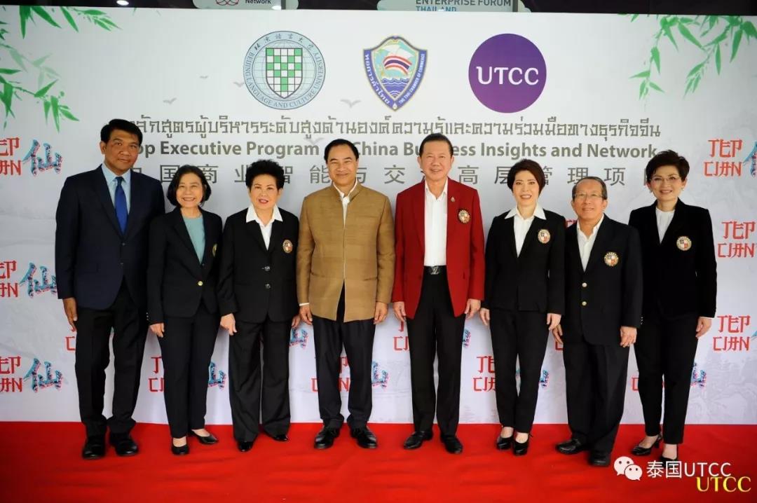 泰国商会大学举办中国商业智能与交流高层管理项目课程新闻发布会