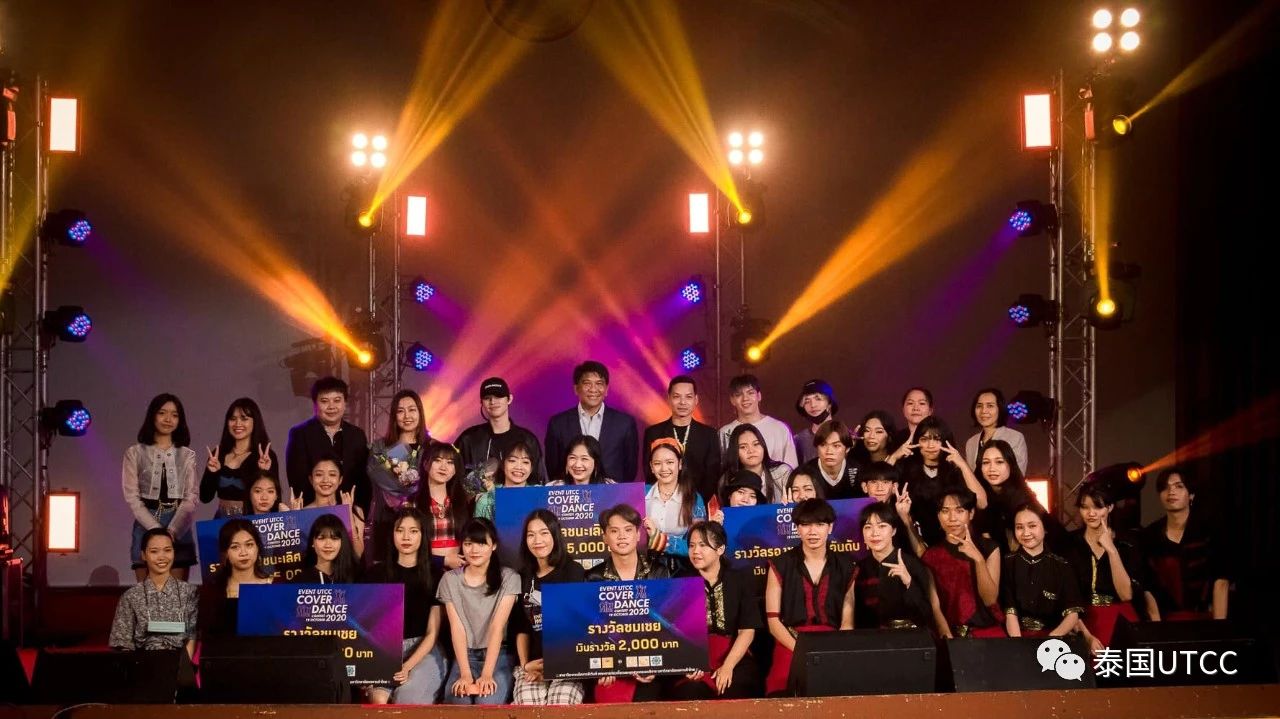给在EVENT UTCC COVER DANCE CONTEST 2020活动上获奖的同学们颁奖