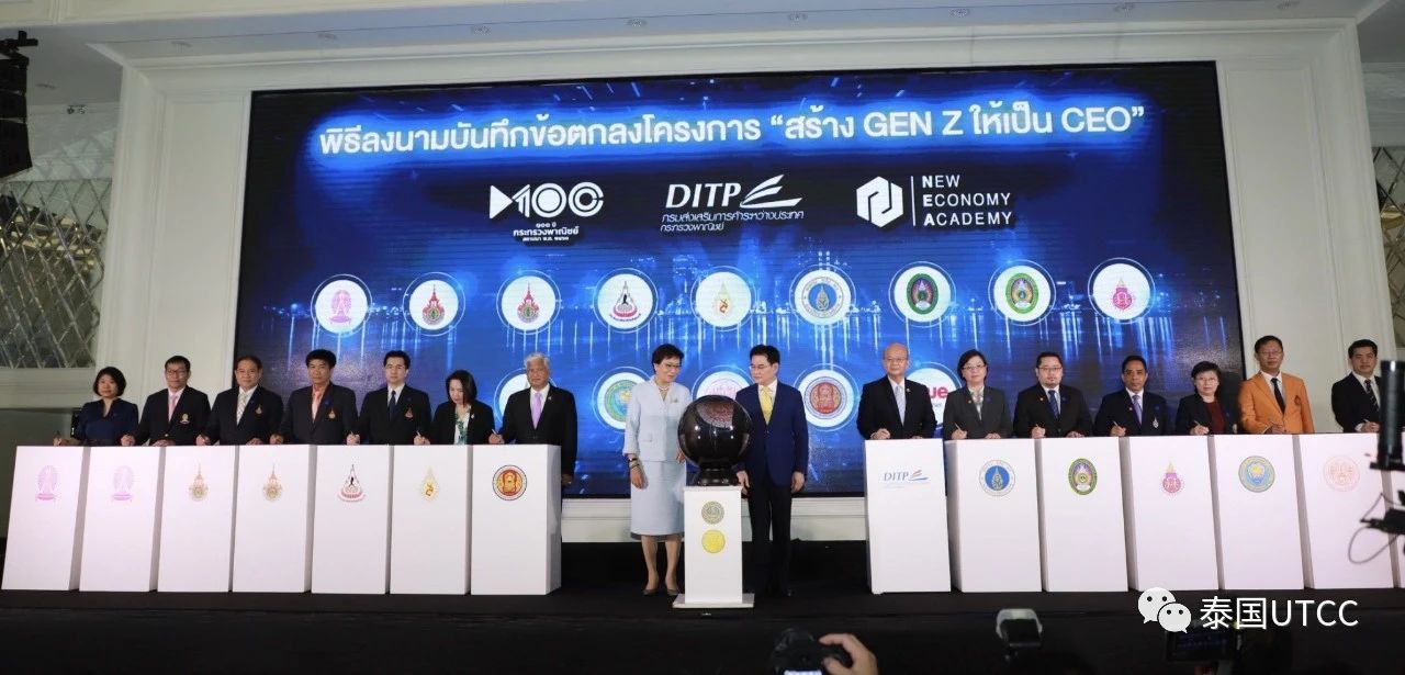 共同参与CEO GenZ合作协议签字仪式,打造新一届青年企业家,为国际电商队伍增添新鲜血液。