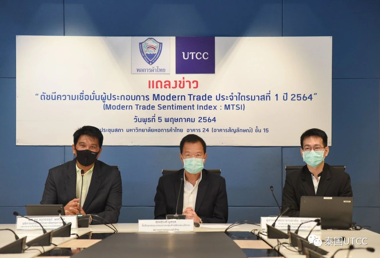 泰国商会大学公布第一季度现代贸易信心指数 达到过去三个季度以来最低水平