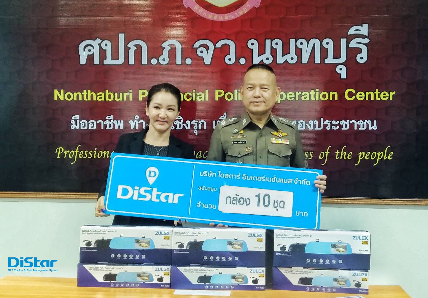 คณะกต.ตร.ภ.จว.นนทบุรี มอบกล้อง DiStar ติดหน้า-หลังรถยนต์ เสริมประสิทธิภาพการทำงานตำรวจนนท์ สนองนโยบาย ผบช.ภ.1